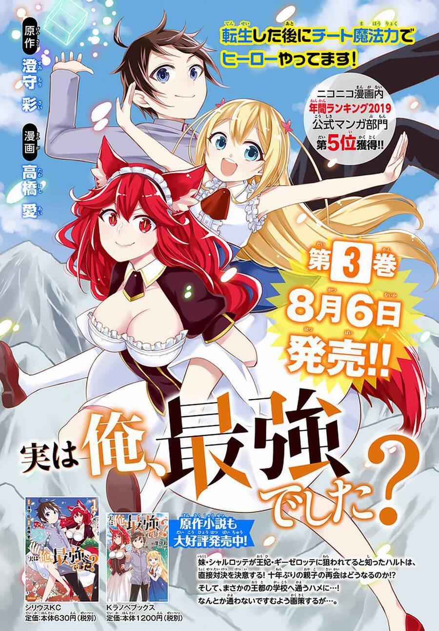 Jitsu Wa Ore, Saikyou Deshita? 22.5 trang 18