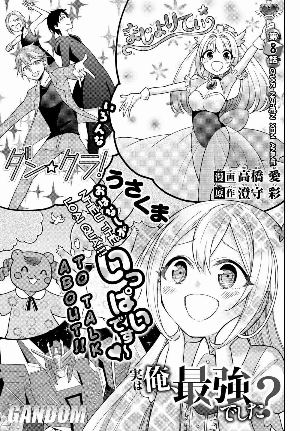 Jitsu Wa Ore, Saikyou Deshita? 8 trang 3