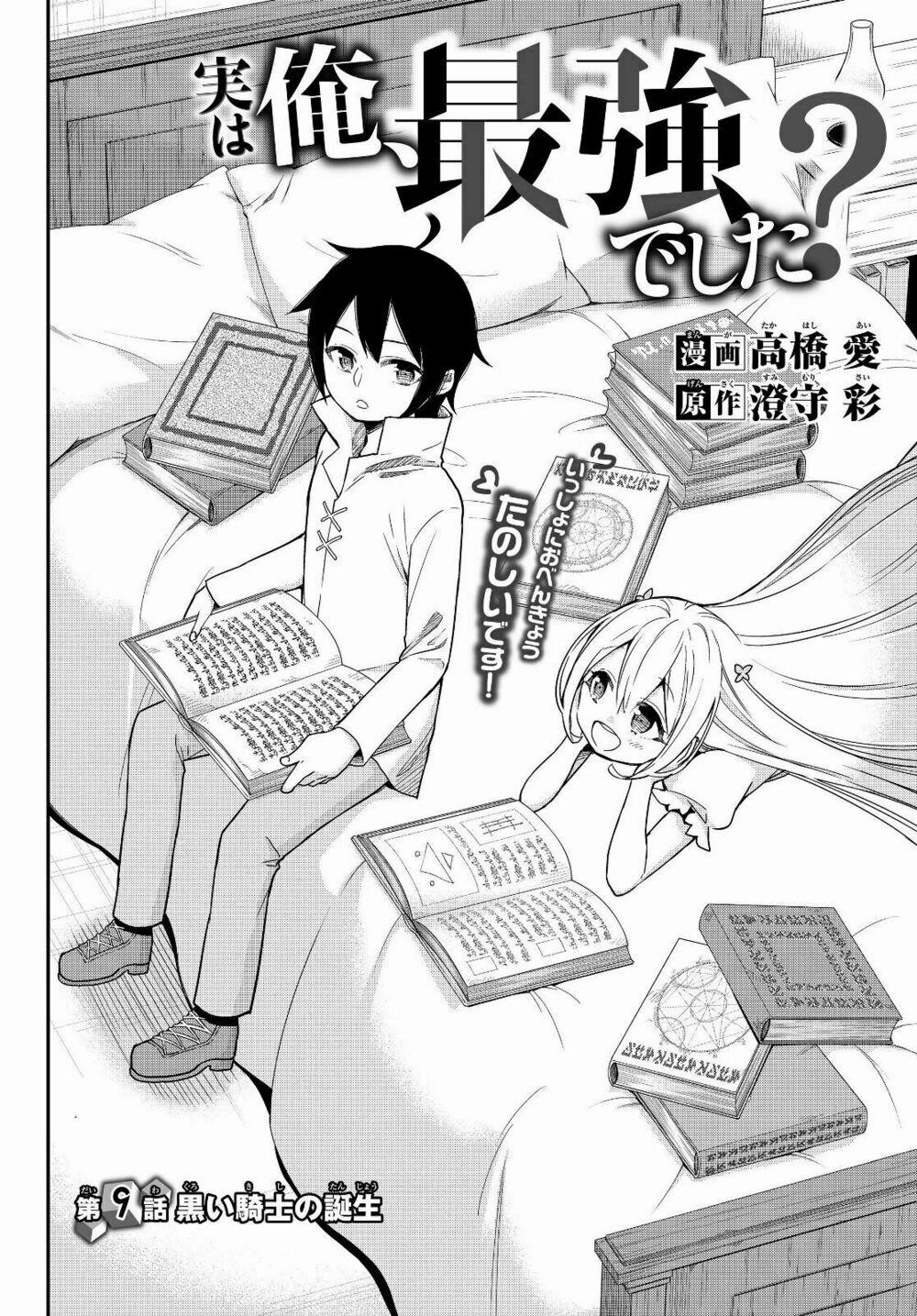 Jitsu Wa Ore, Saikyou Deshita? 9 trang 7