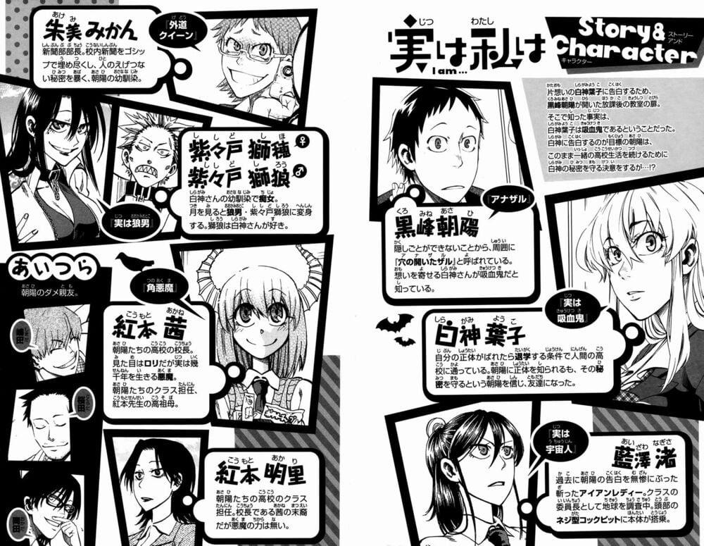 Jitsu Wa Watashi Wa Information 17 trang 2