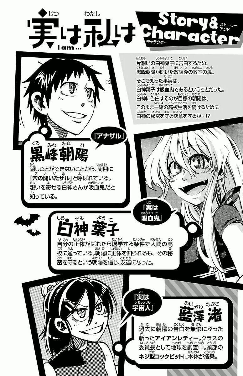 Jitsu Wa Watashi Wa Information 26 trang 5