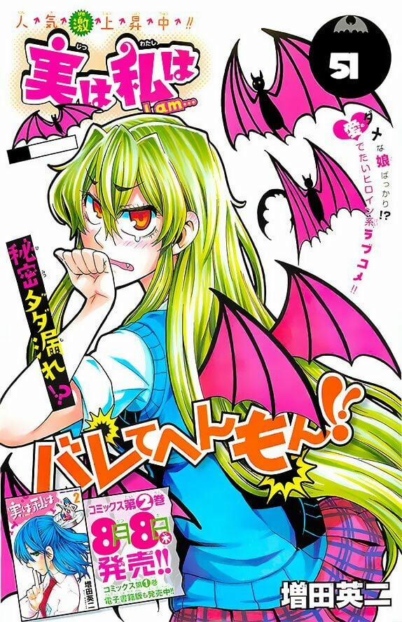 Jitsu Wa Watashi Wa Information 51 trang 3