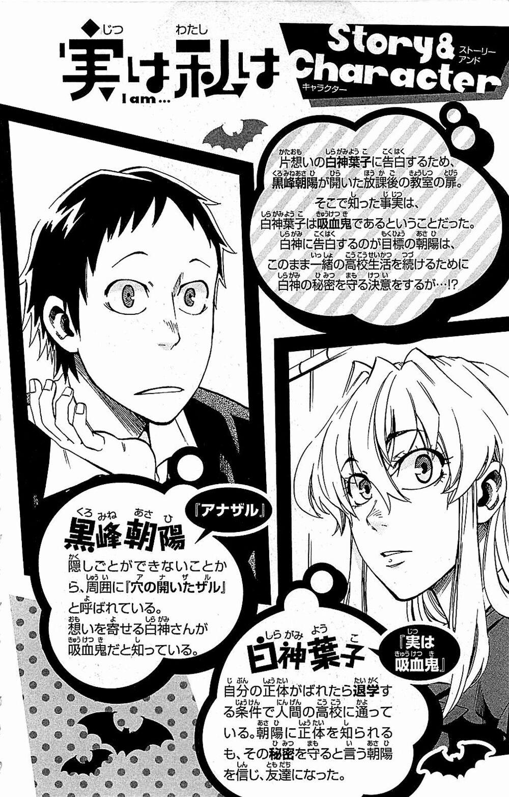 Jitsu Wa Watashi Wa Information 8 trang 4
