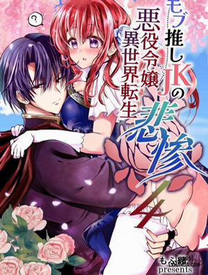 Đọc truyện tranh _JKs Tragic Isekai Reincarnation as the Villainess ~But My Precious Side Character!~