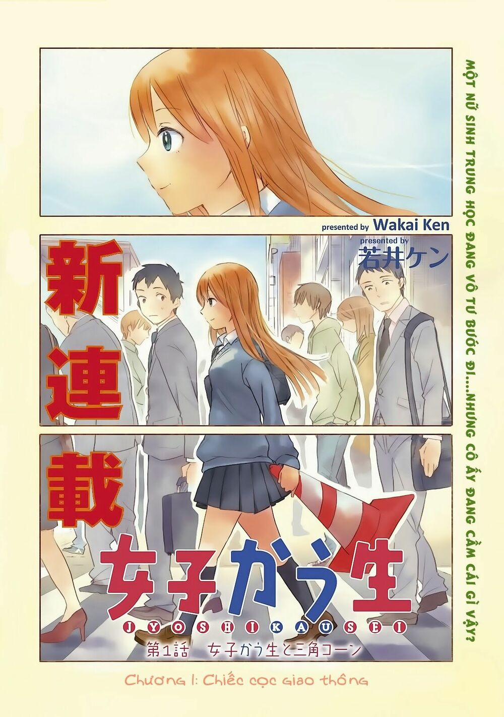 Joshi Kausei 1 trang 0