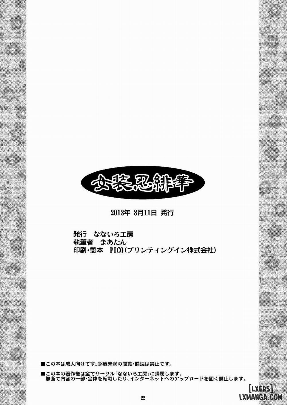 Josounin Hibana Oneshot trang 19