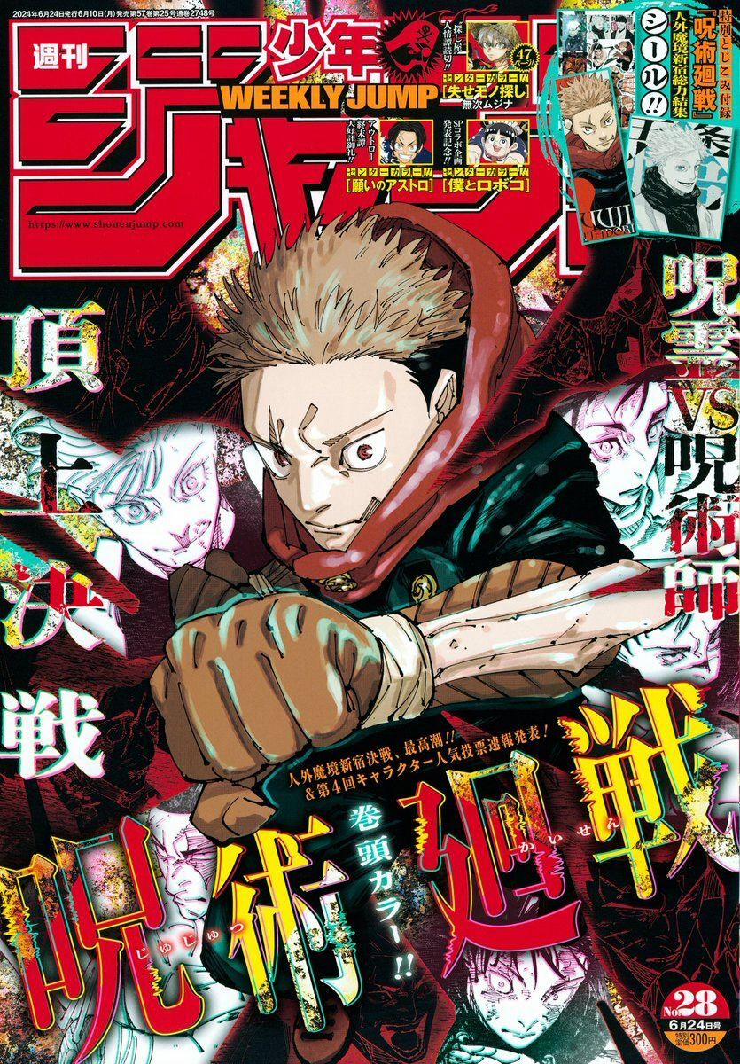 Jujutsu Kaisen - Chú Thuật Hồi Chiến 262 trang 1