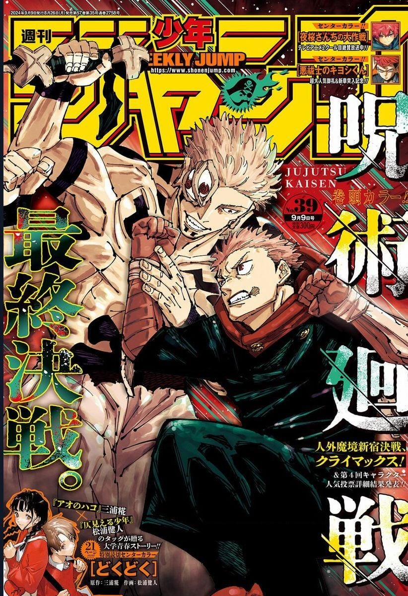 Jujutsu Kaisen - Chú Thuật Hồi Chiến 267 trang 1