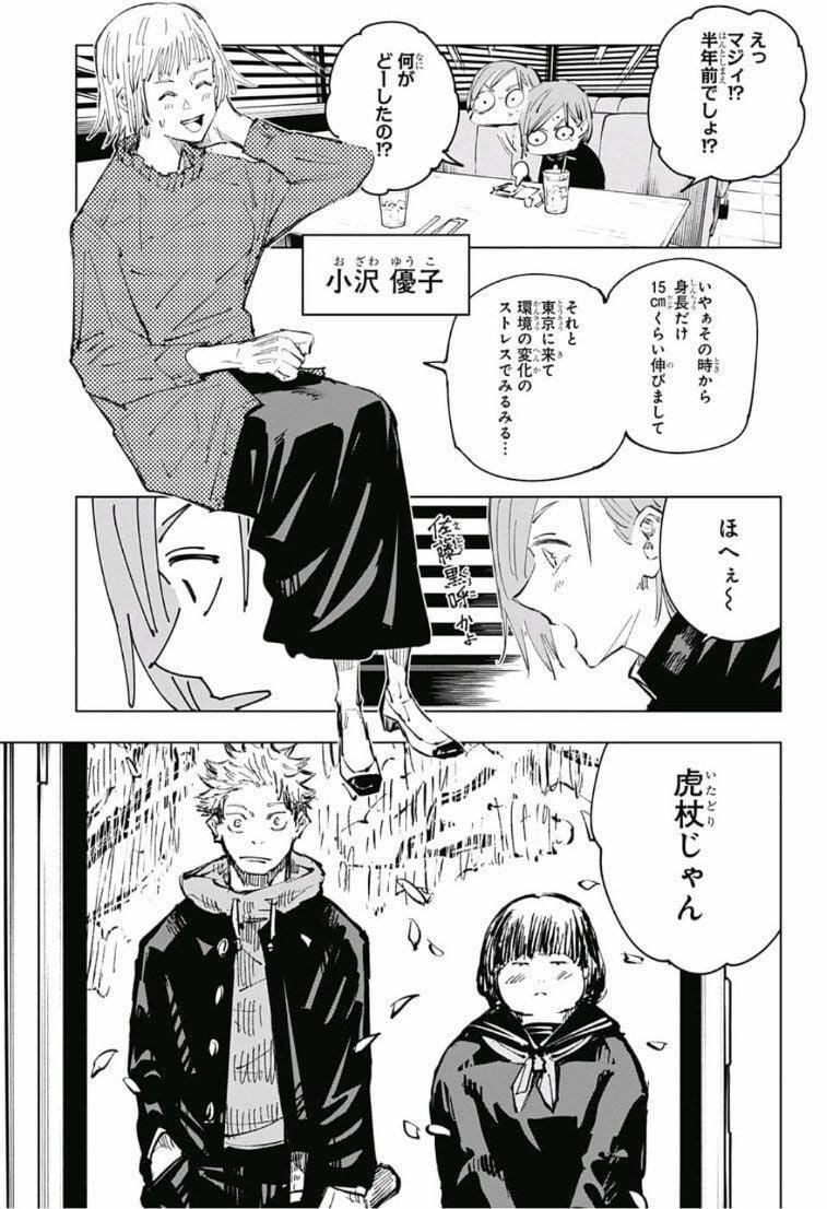 Jujutsu Kaisen - Chú Thuật Hồi Chiến 64 trang 8