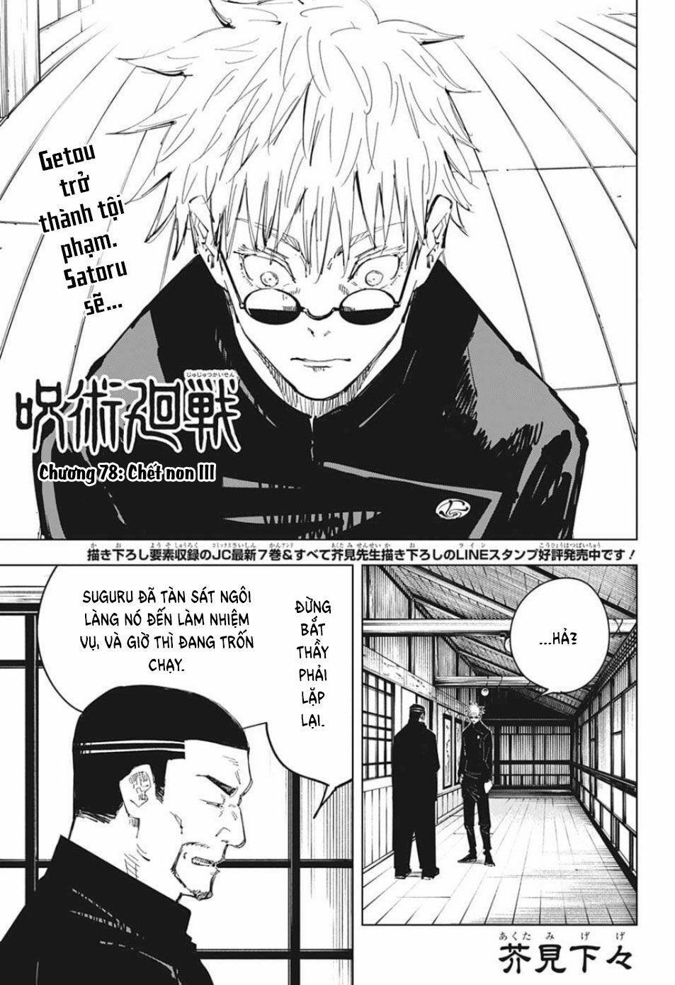 Jujutsu Kaisen - Chú Thuật Hồi Chiến 78 trang 2