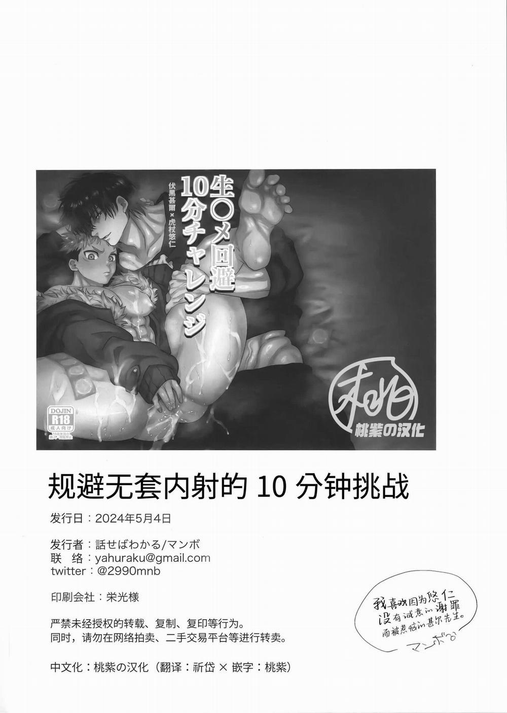 Jujutsu Kaisen Tổng Hợp 24 trang 25