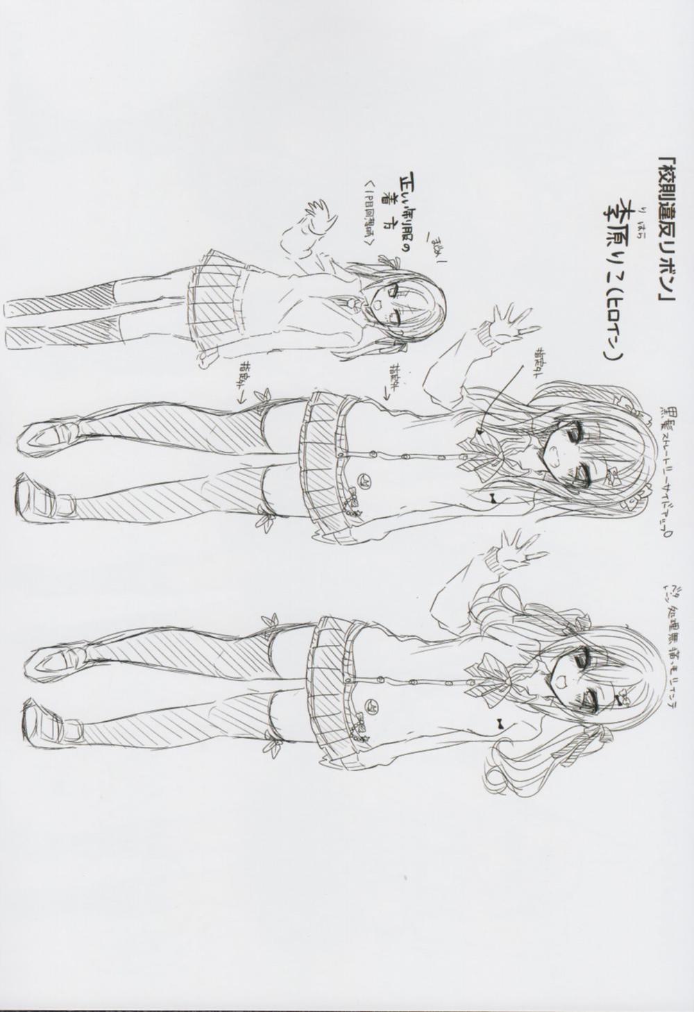 Junai Maniac Bonus trang 4