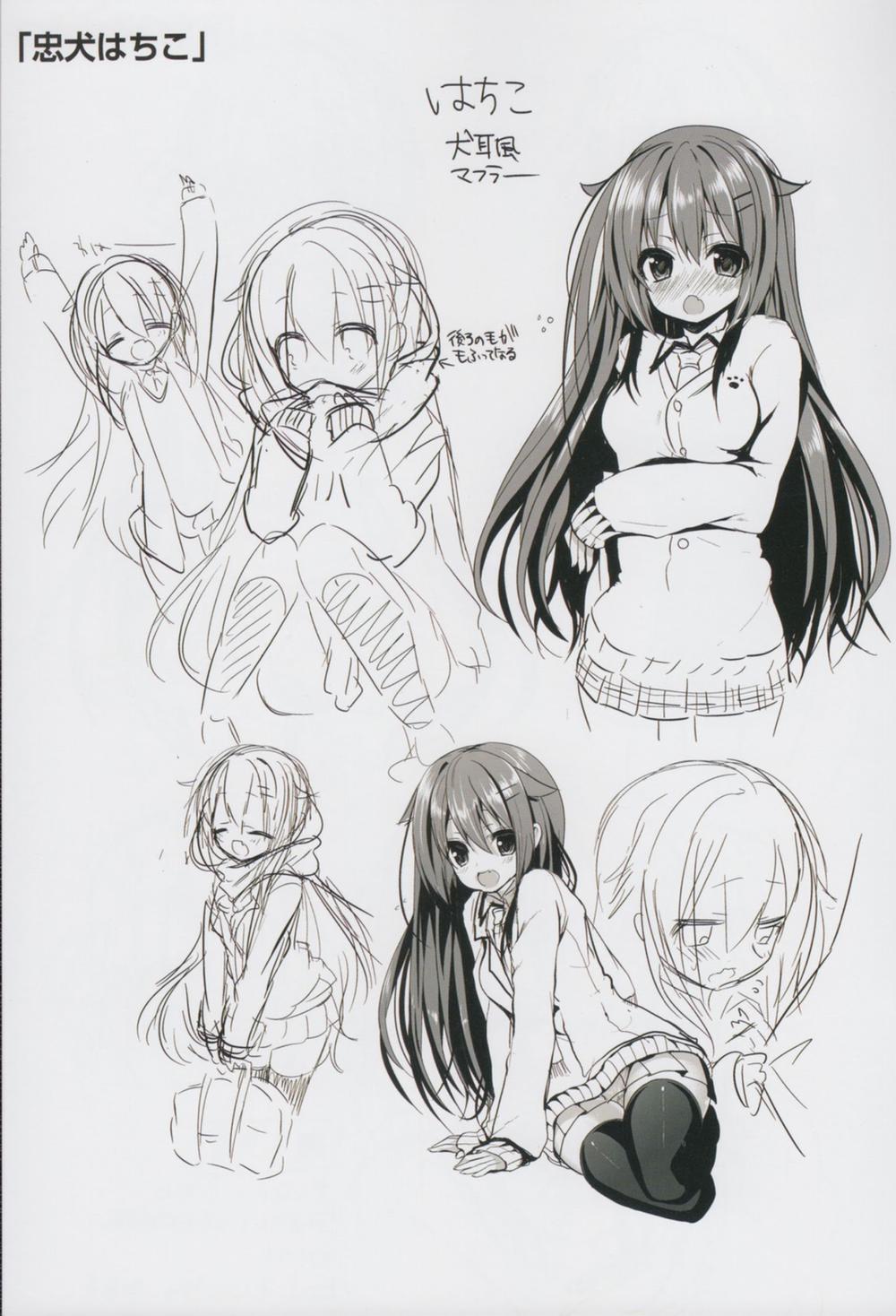 Junai Maniac Bonus trang 5