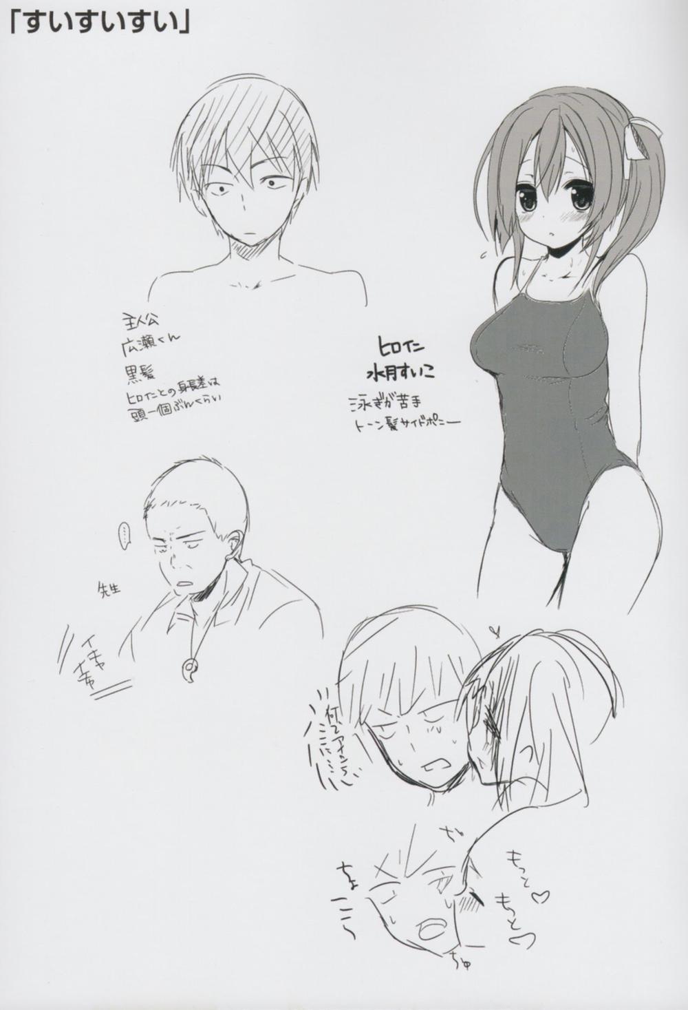 Junai Maniac Bonus trang 7