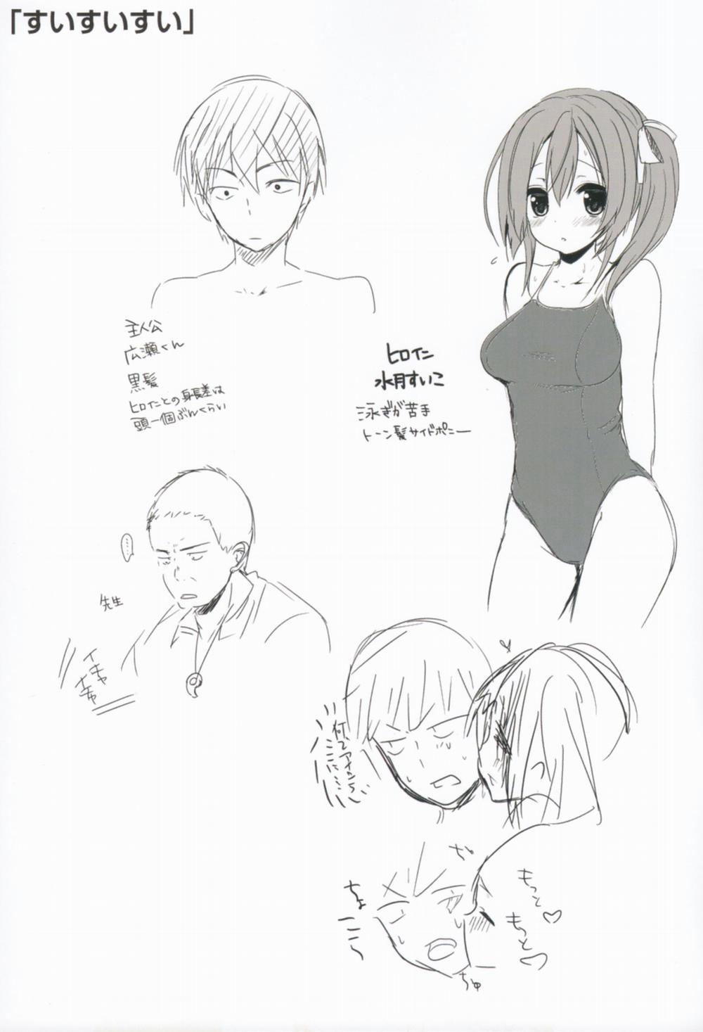 Junai Maniac Bonus trang 8