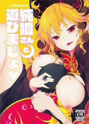 Đọc truyện tranh Junko-san to Asobimasho