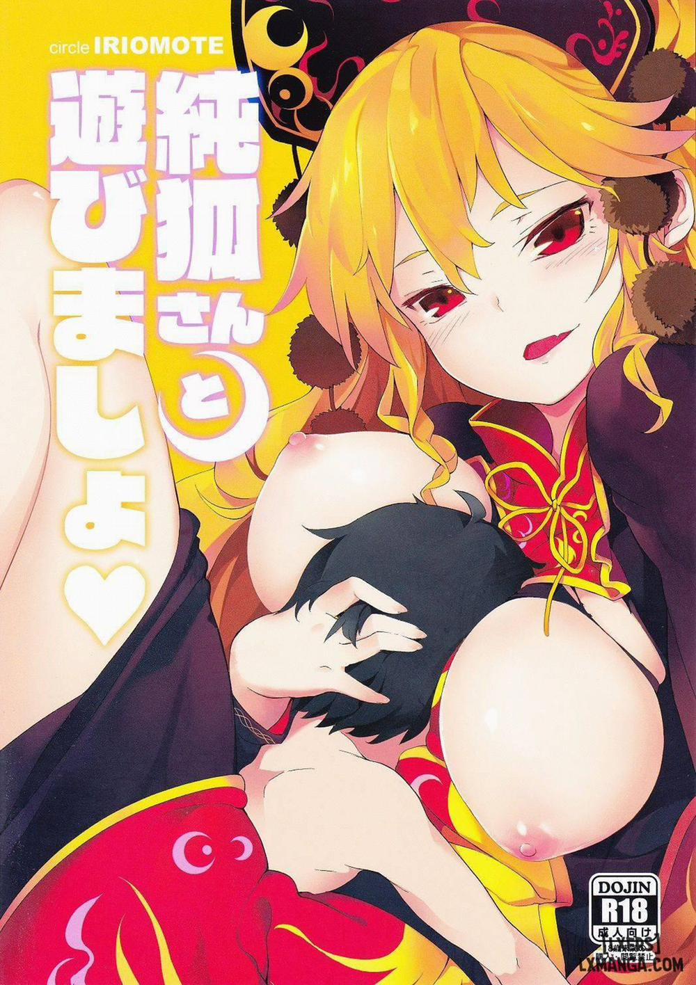 Junko-san to Asobimasho Oneshot trang 0