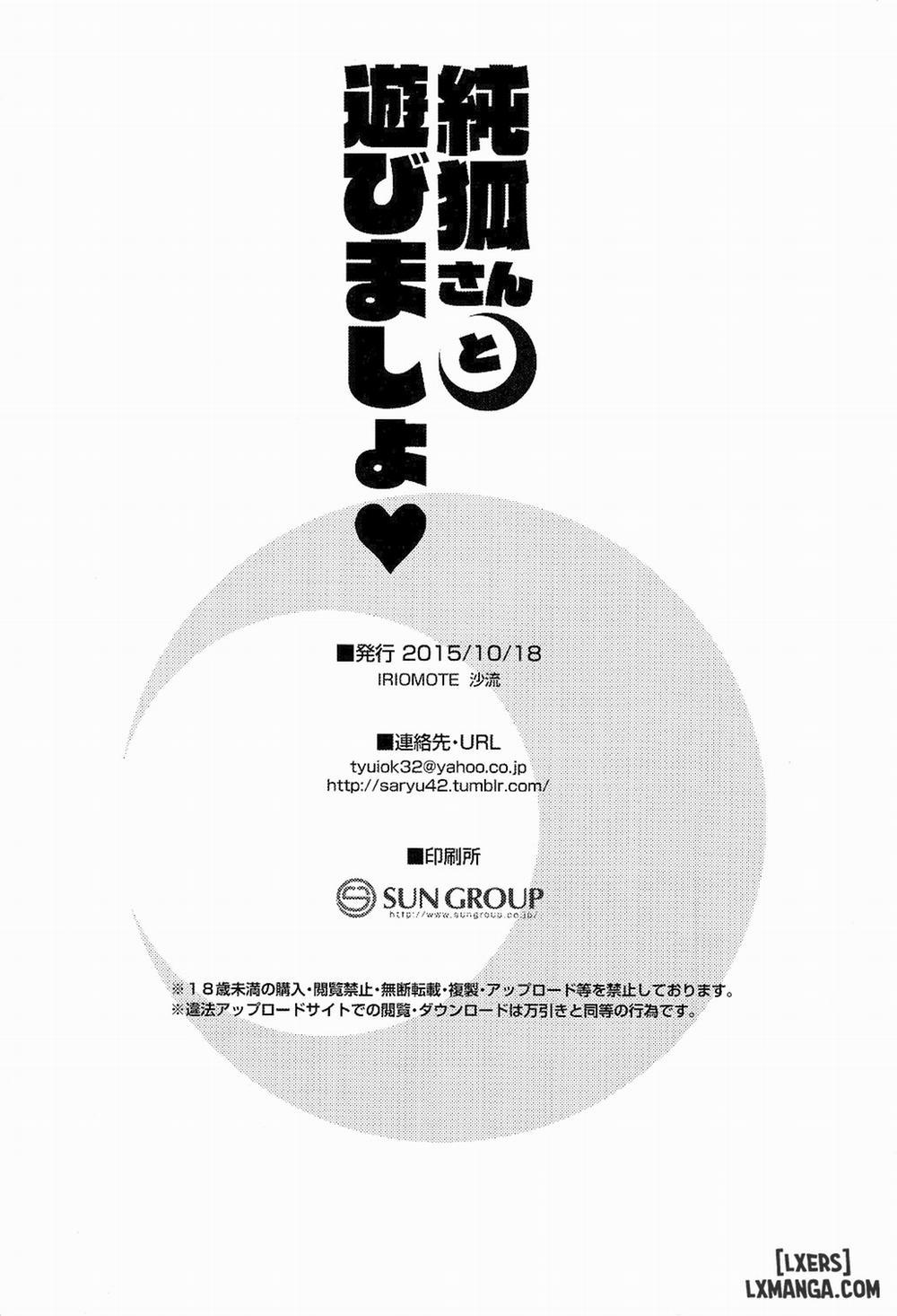 Junko-san to Asobimasho Oneshot trang 19