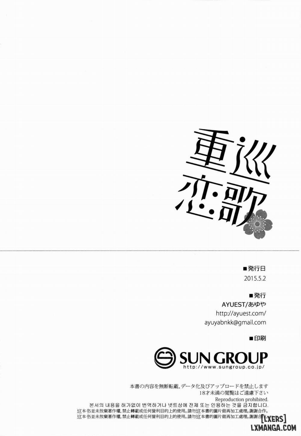 Juujun Koiuta Oneshot trang 18