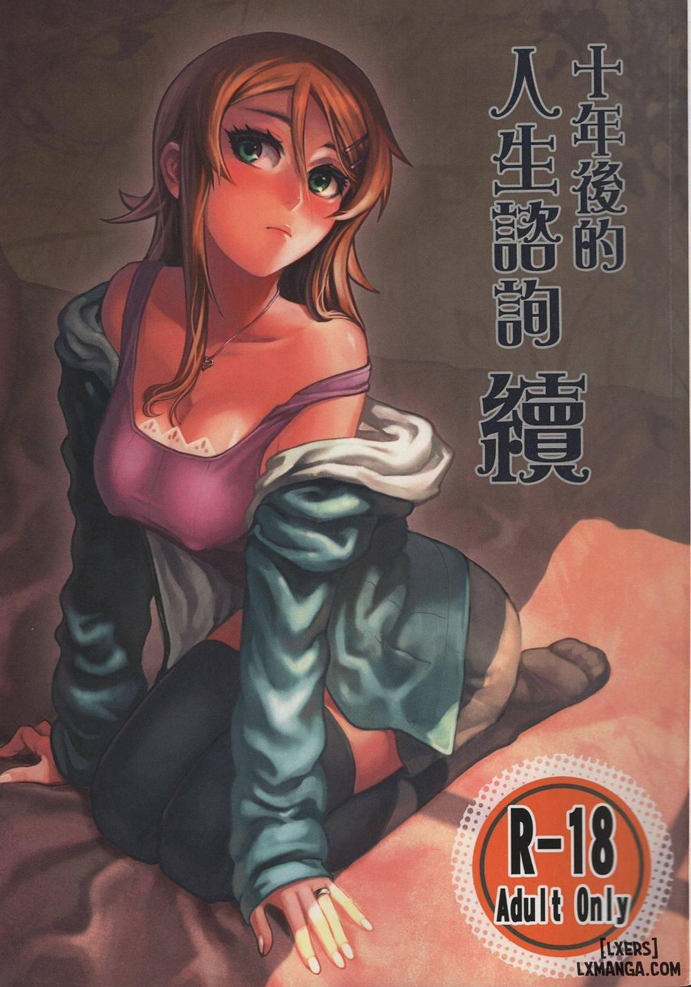 Juunengo no Jinsei Soudan 2 trang 0