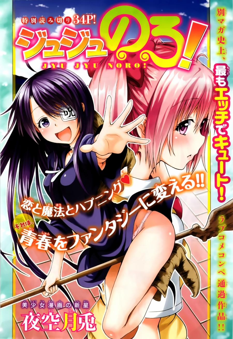 Jyu Jyu Noro! Oneshot trang 1