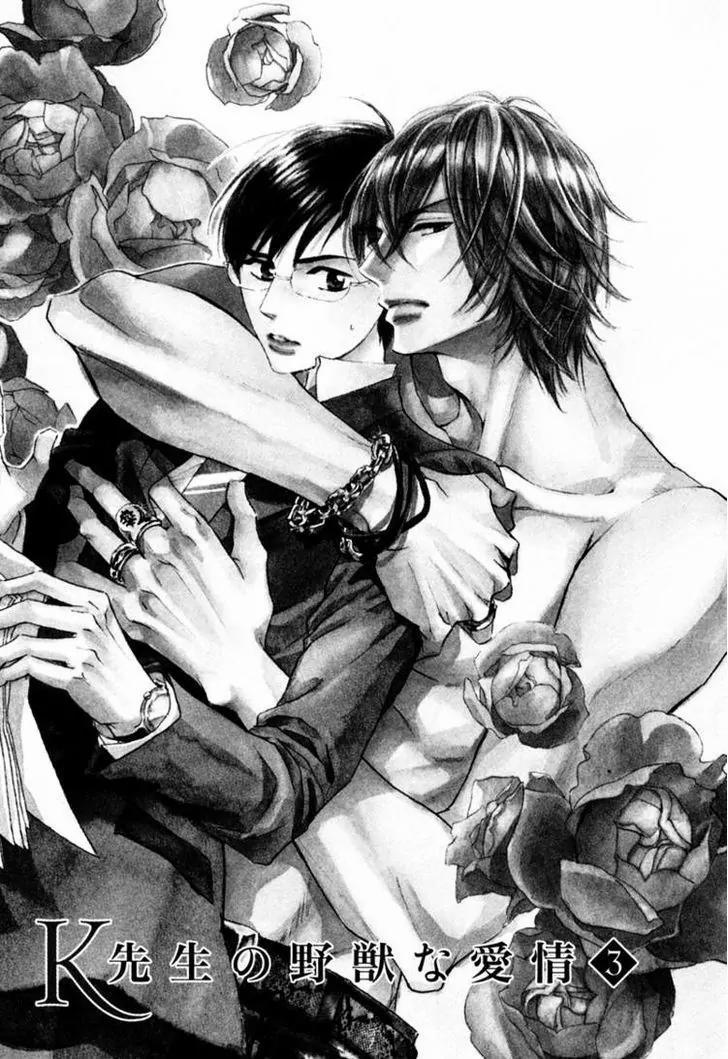 K-Sensei No Yaban Na Renai (Vol 1) 3 trang 0