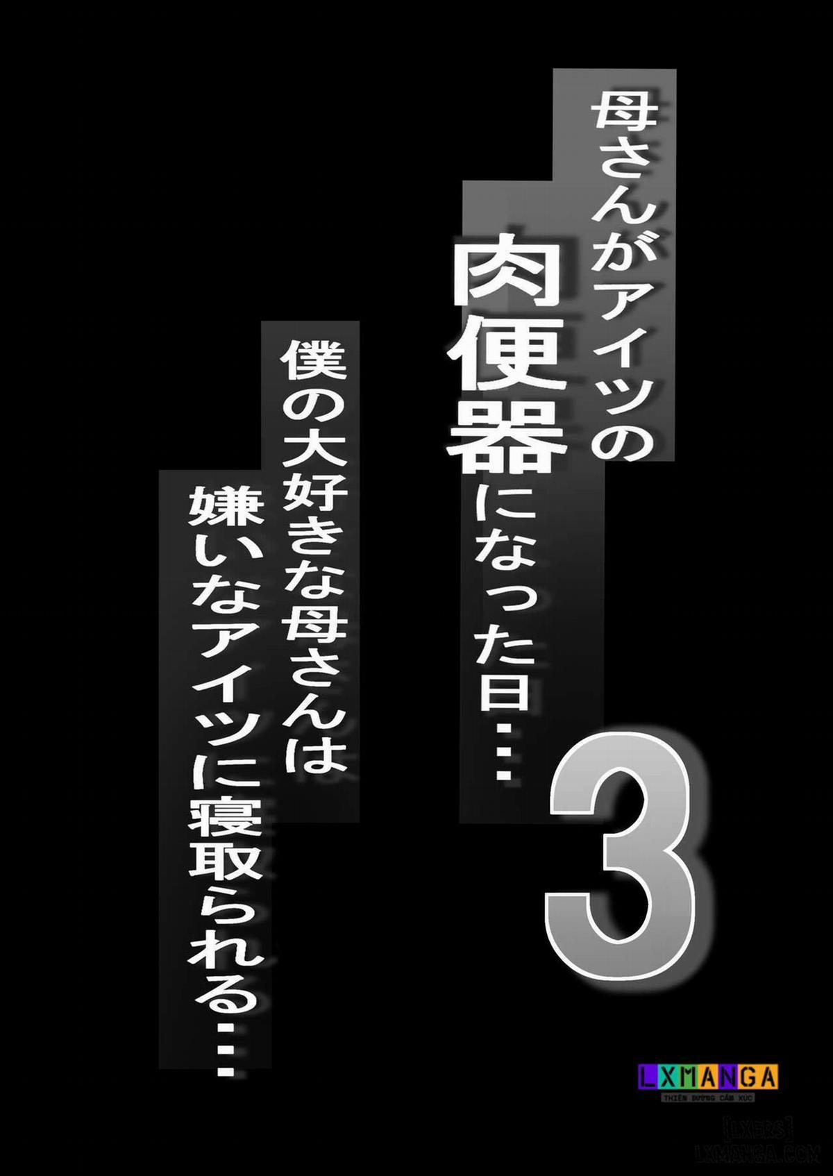 Kaa-san ga Aitsu no Nikubenki ni Natta Hi 3 Oneshot. trang 3