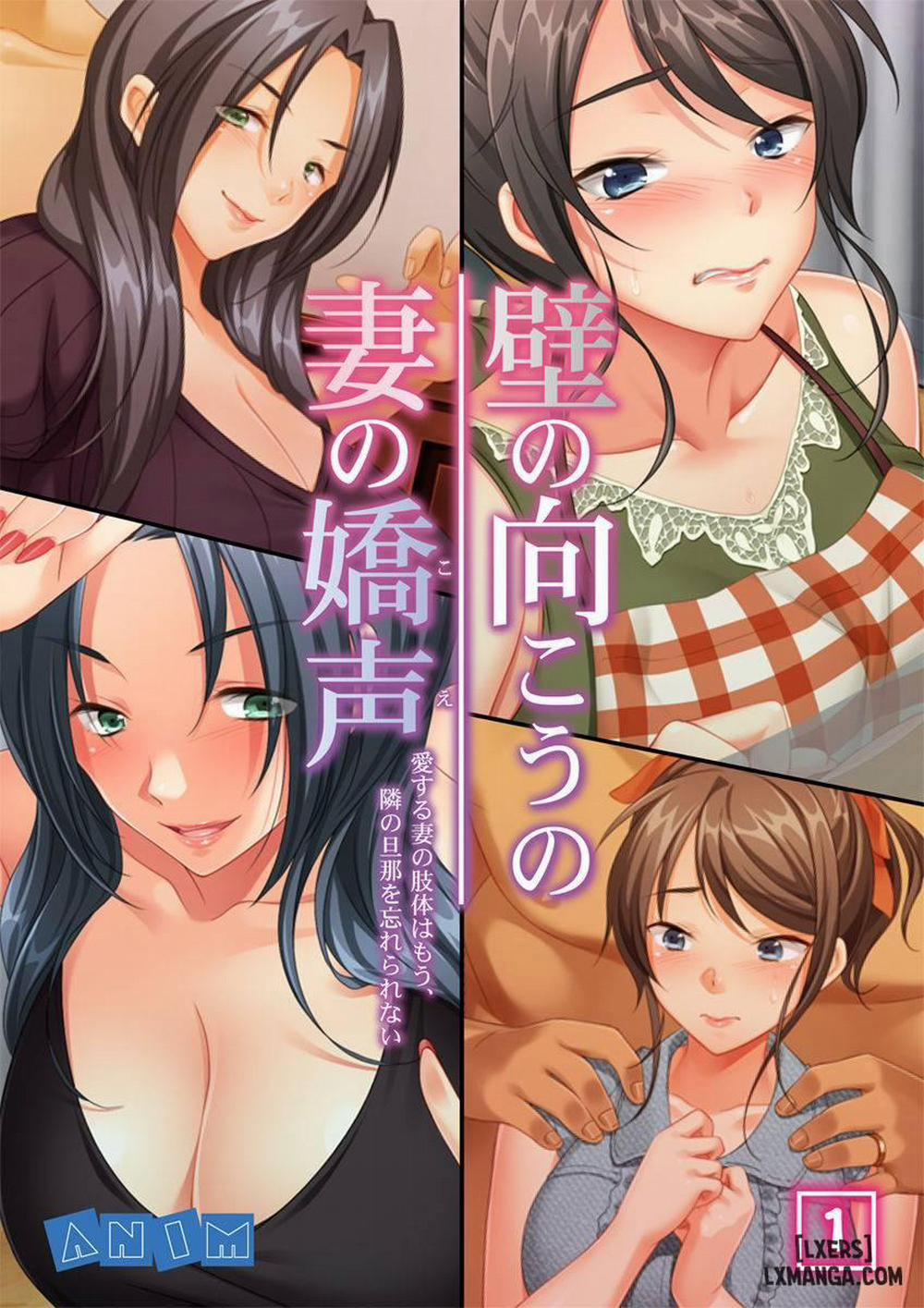 Kabe no Mukou no Tsuma no Koe Oneshot trang 0