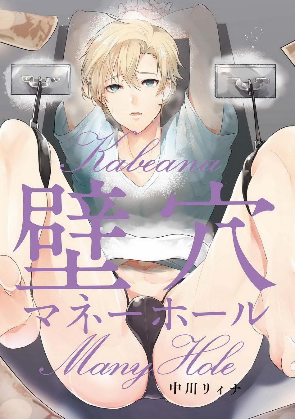 Kabeana Money Hole 1 trang 2