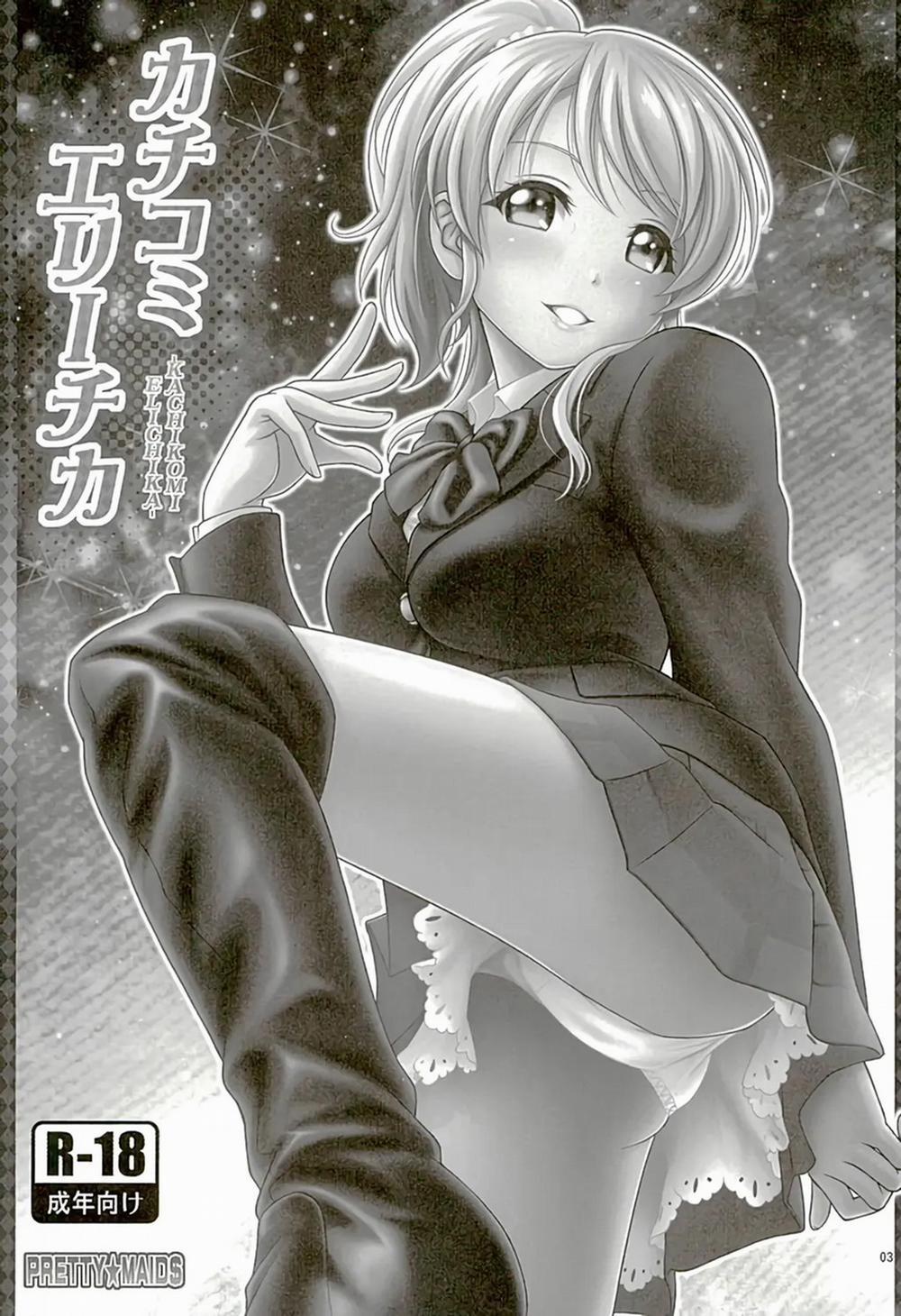 Kachikomi Elichika Oneshot trang 1