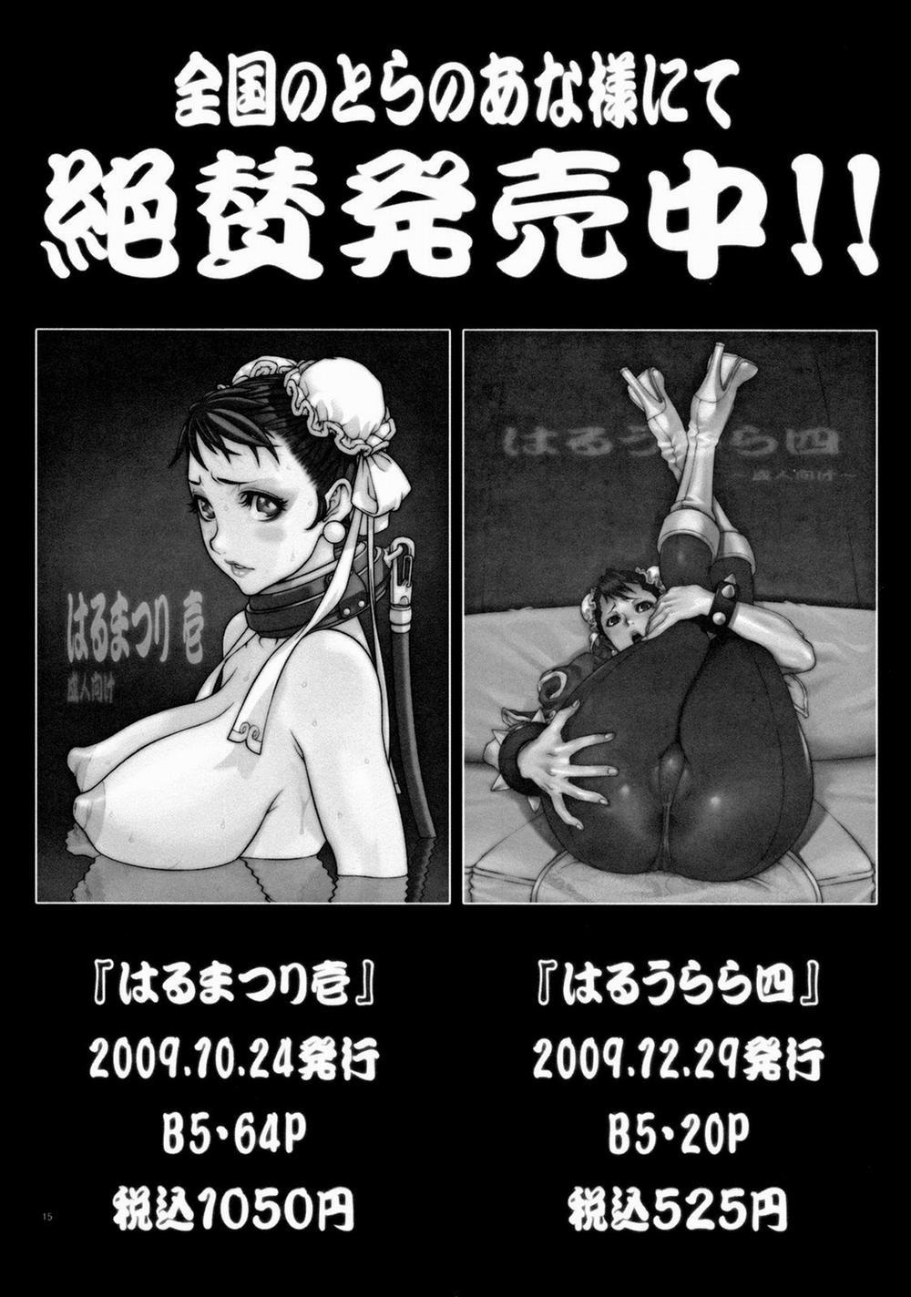 Kachousen 1 (King Of Fighters) Oneshot [Không che] trang 16