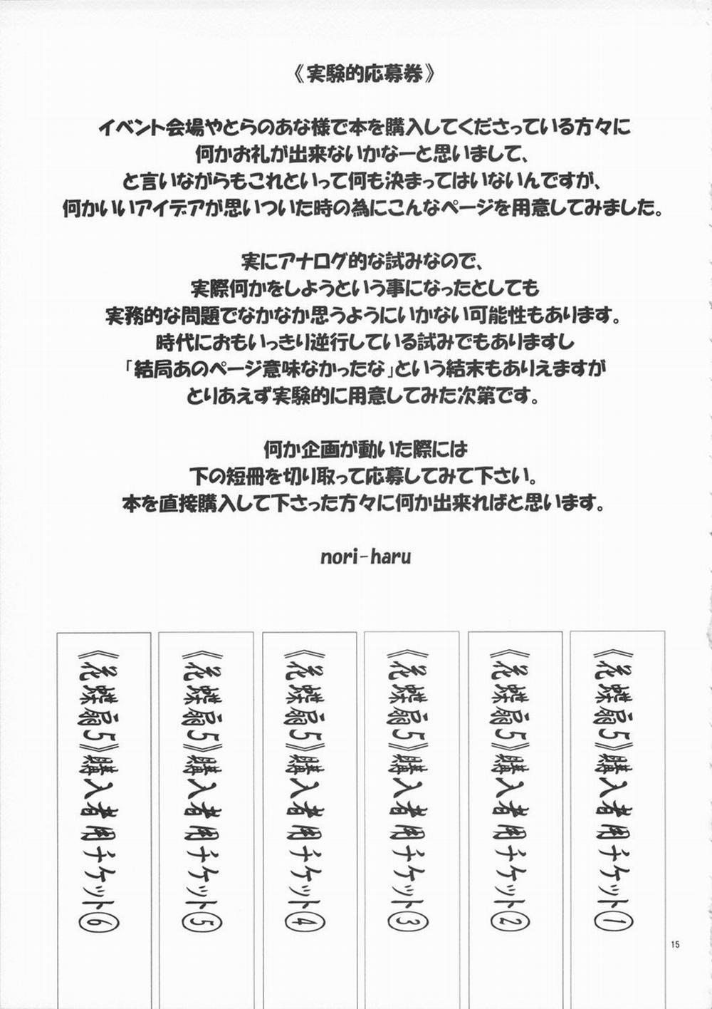 Kachousen Go (King Of Fighters) Oneshot trang 16