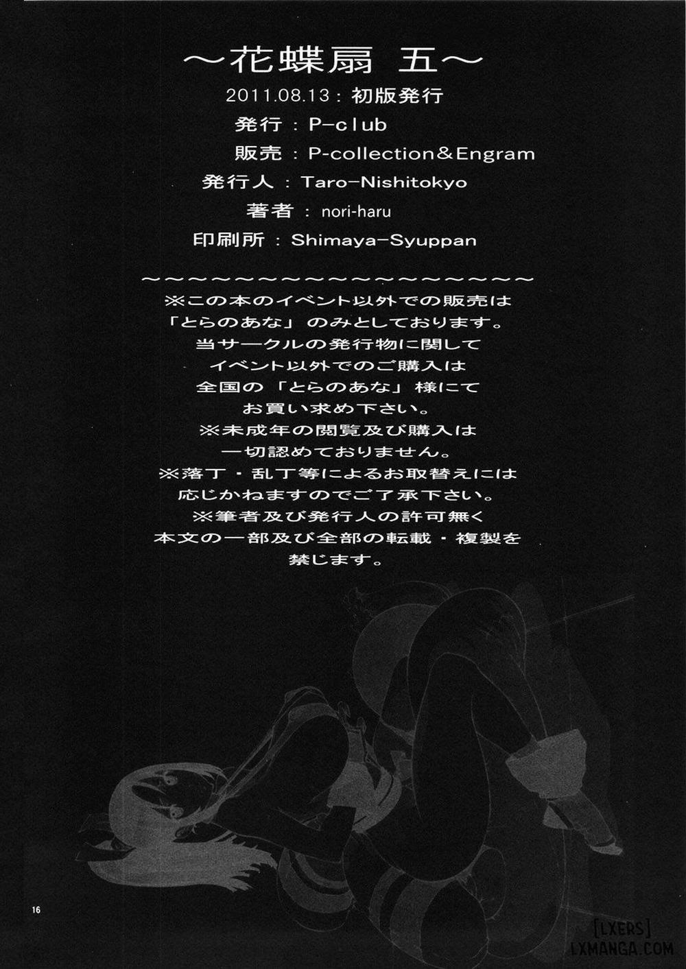 Kachousen 6 END trang 16