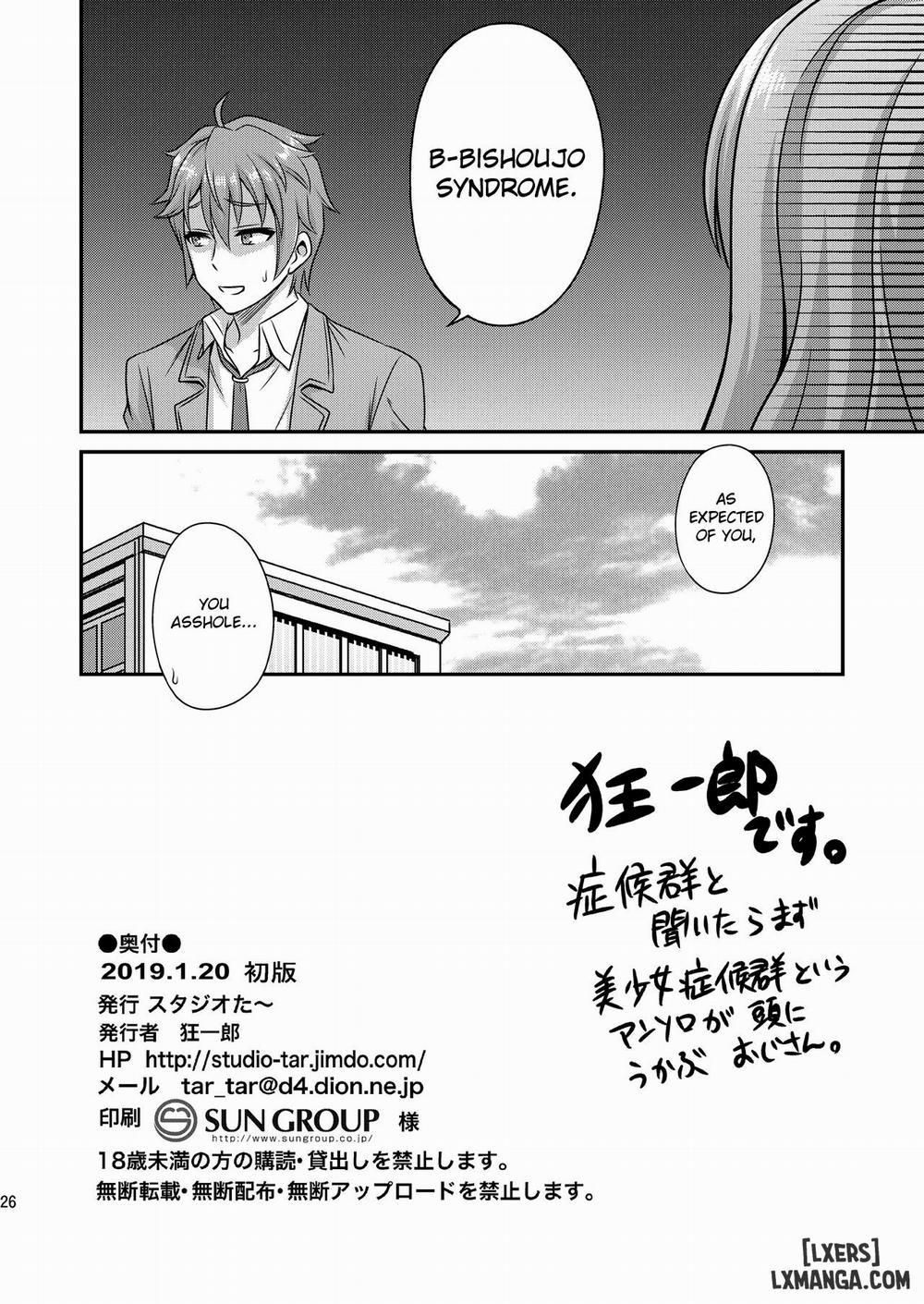 Kaede Shoukougun Oneshot trang 25