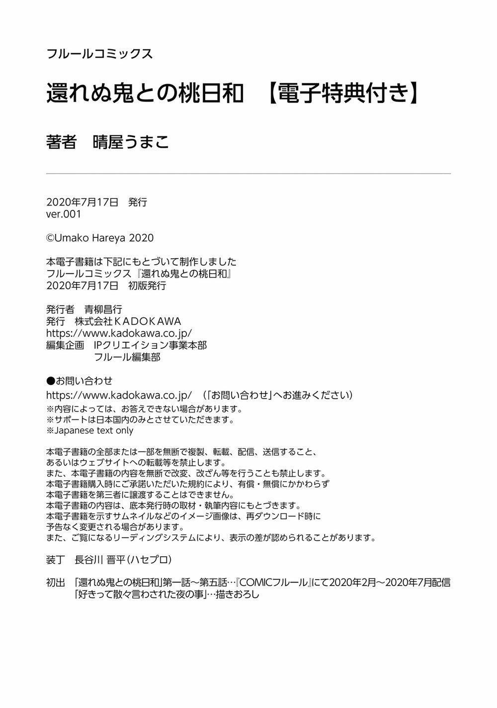 Kaerenu Oni to no Momo Biyori 6 NT trang 17