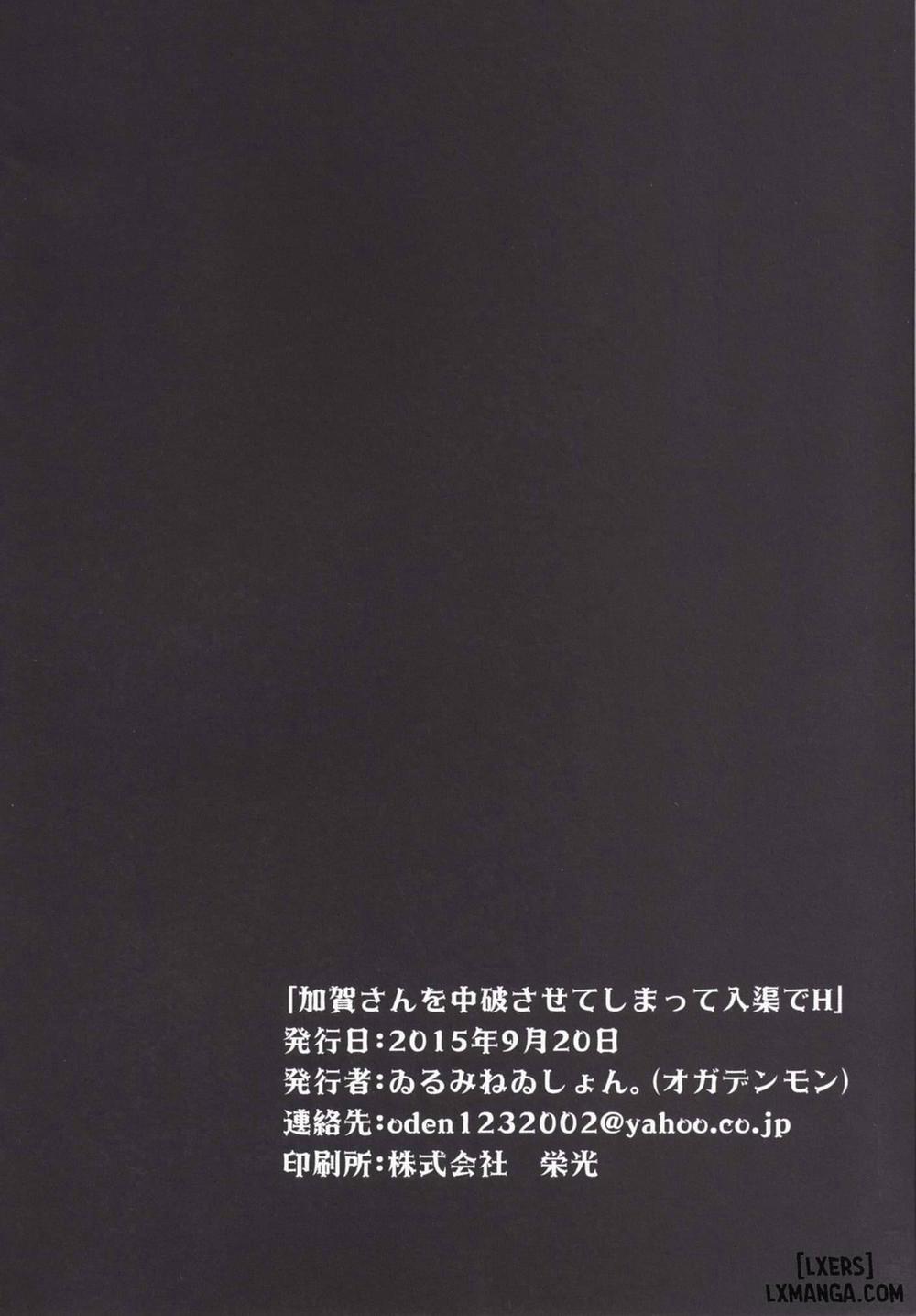 Kaga-san o Chuuha Sasete Shimatte Nyuukyo de H Oneshot trang 23