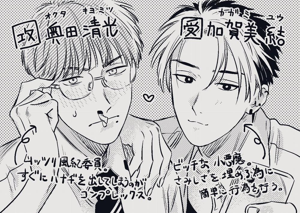 Kagami Cô Đơn Muốn Được Nuông Chiều 8 trang 13