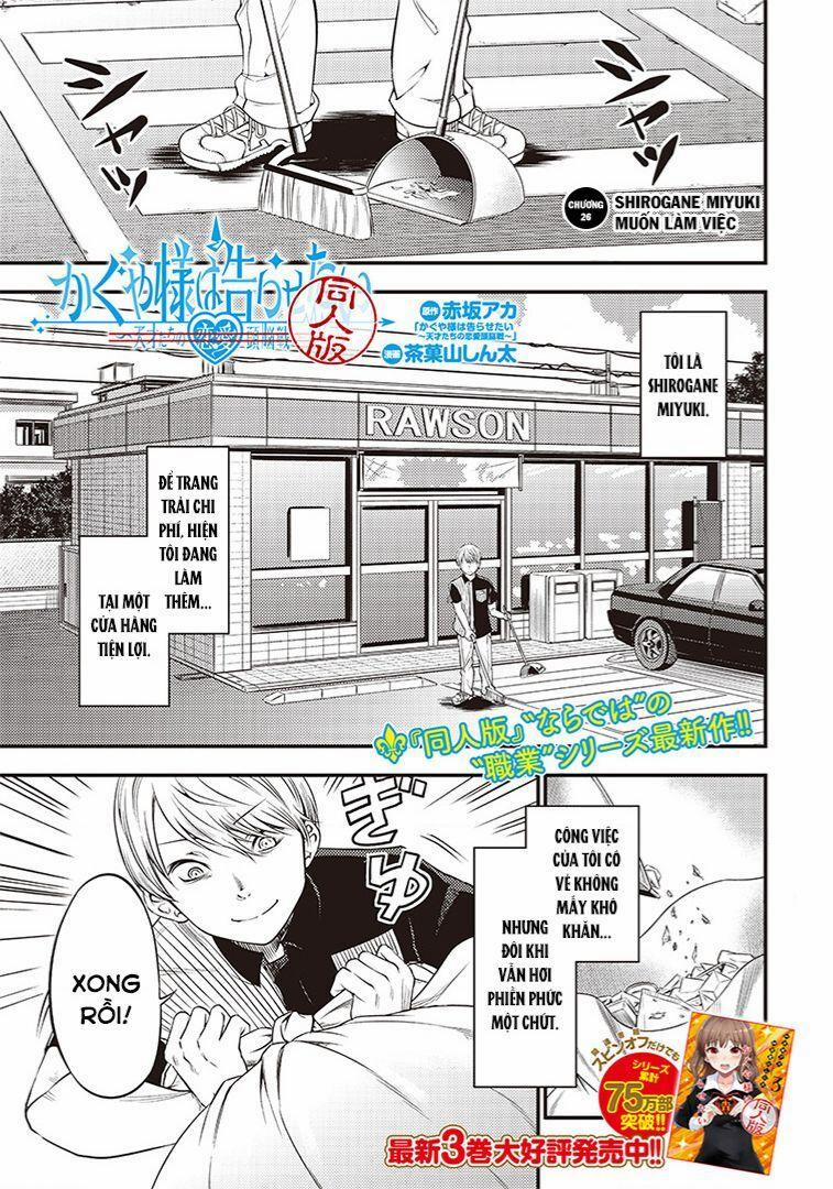 Kaguya-Sama Wa Kokurasetai Doujinshi 26 trang 1