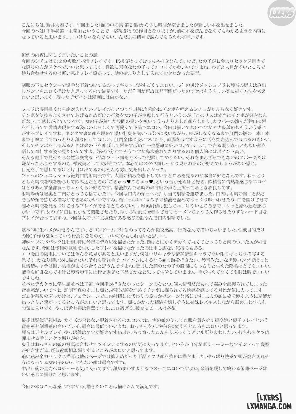 Kahanshin Daiichi Shugi 3 END trang 28