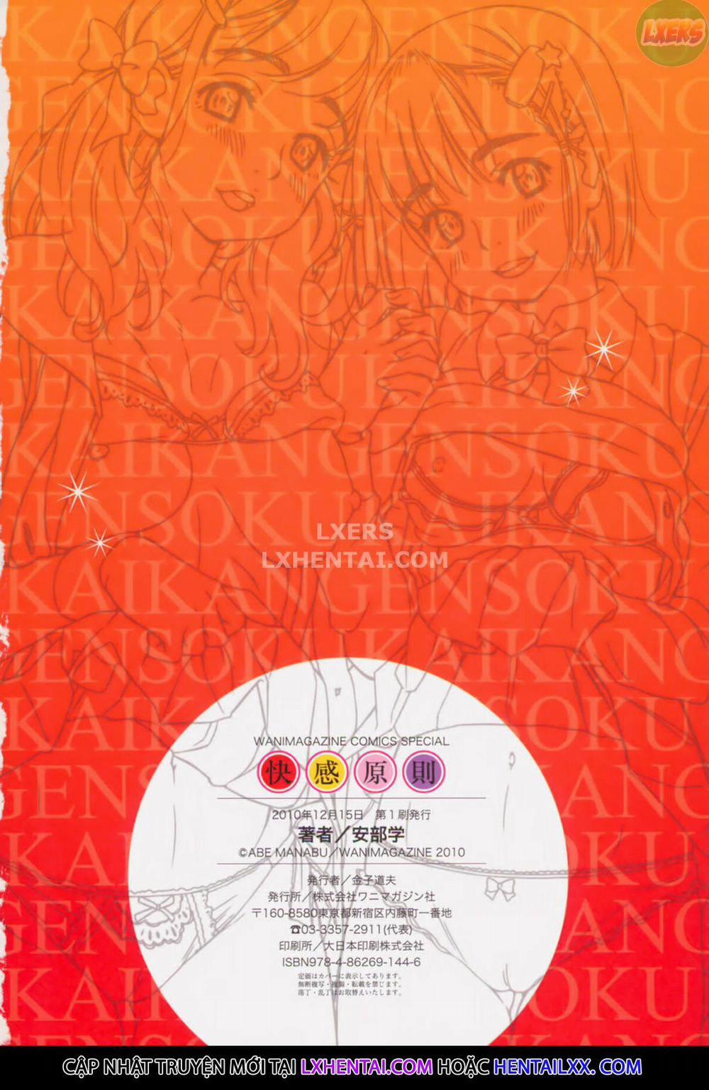 Kaikan Gensoku 9 0 END trang 26