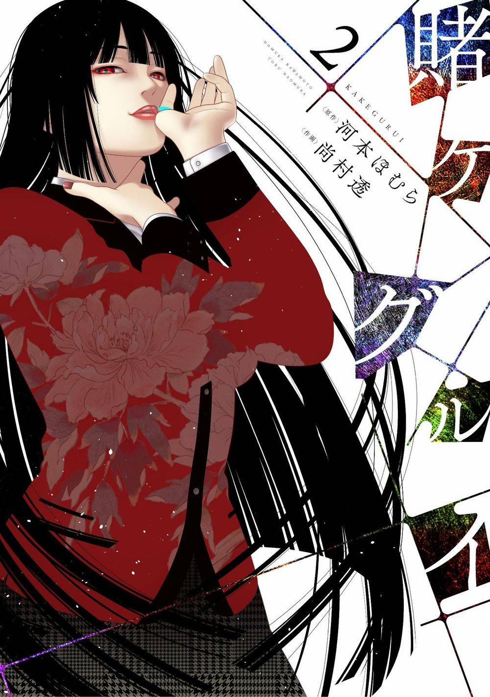 Kakegurui Yorozu 12 trang 1