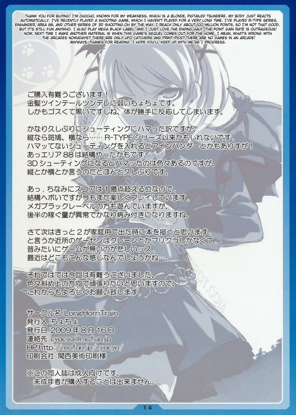 Kakko Elf (Deathsmiles) Oneshot trang 12