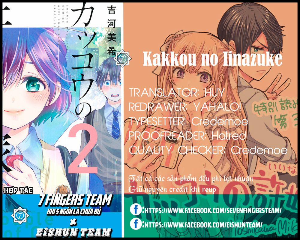 Kakkou No Iinazuke 22 trang 1
