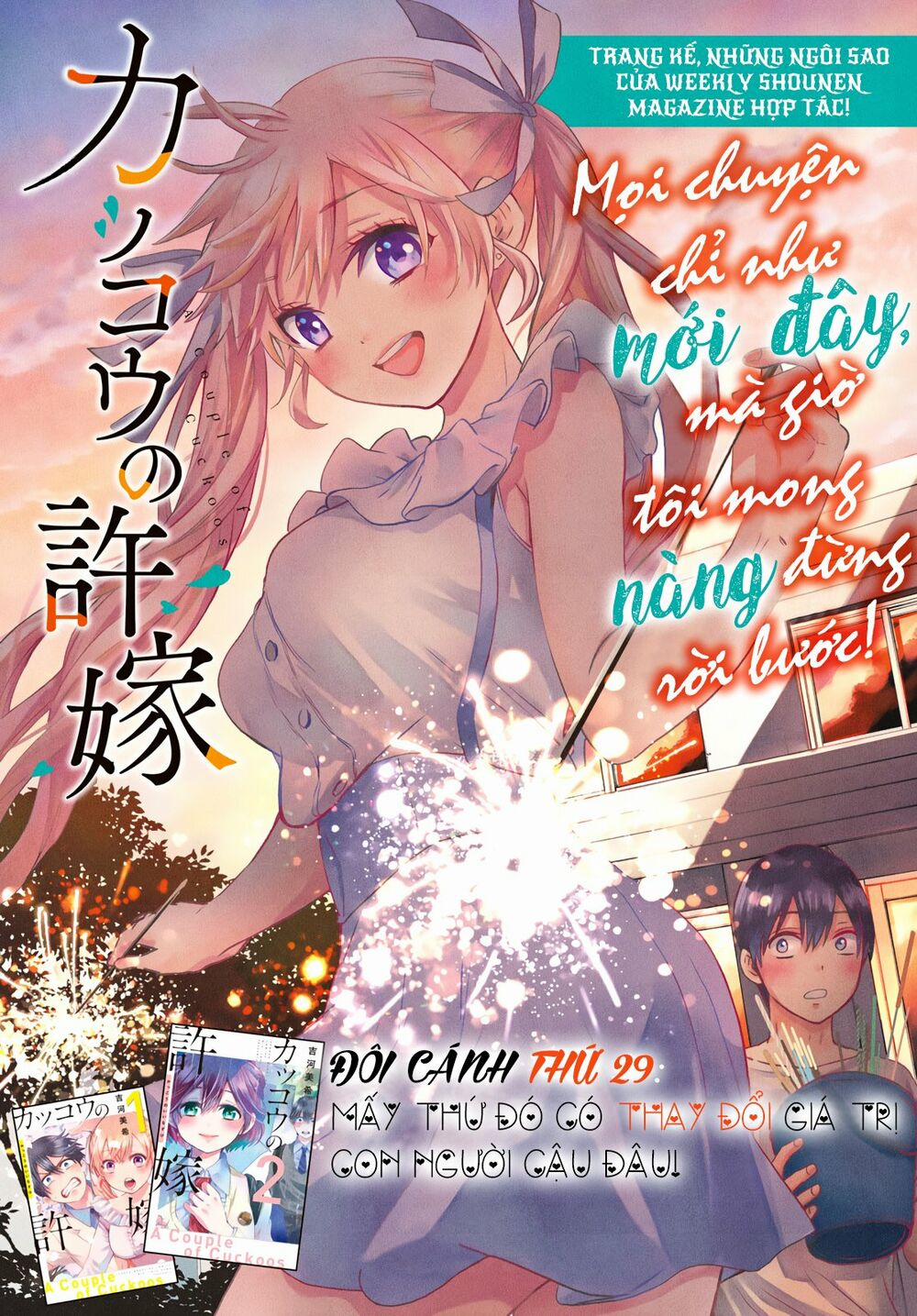 Kakkou No Iinazuke 29 trang 2
