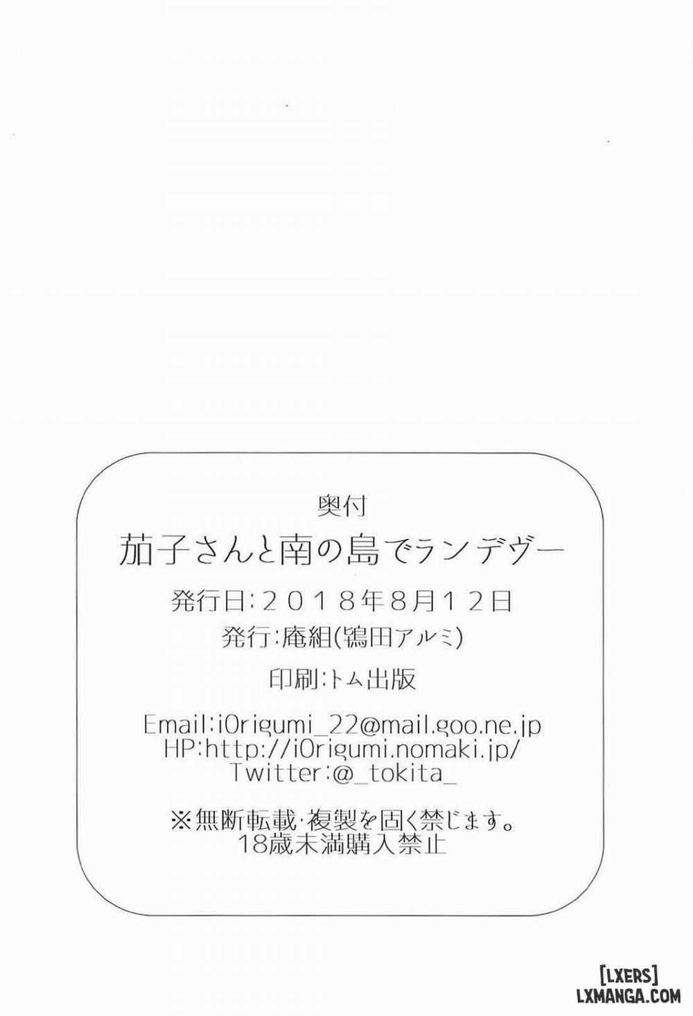 Kako-san to Minami no Shima de Rendezvous Oneshot trang 36