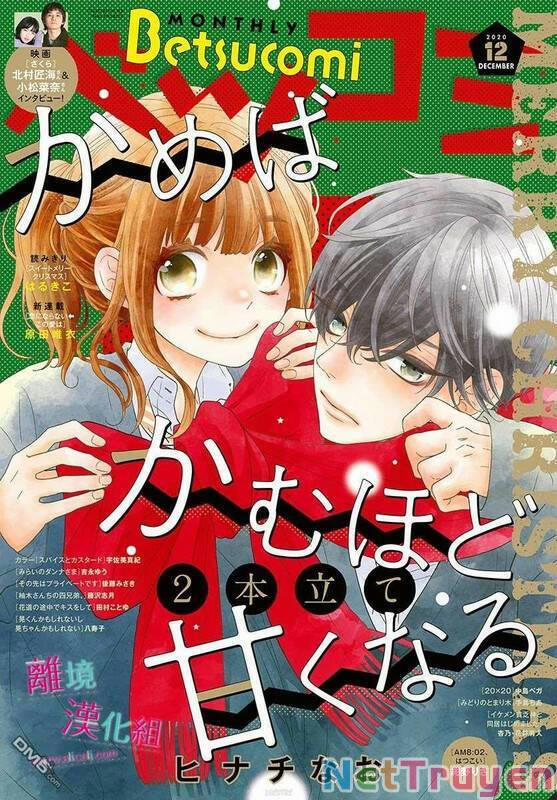 Kameba Kamu Hodo Amaku Naru 10 trang 1