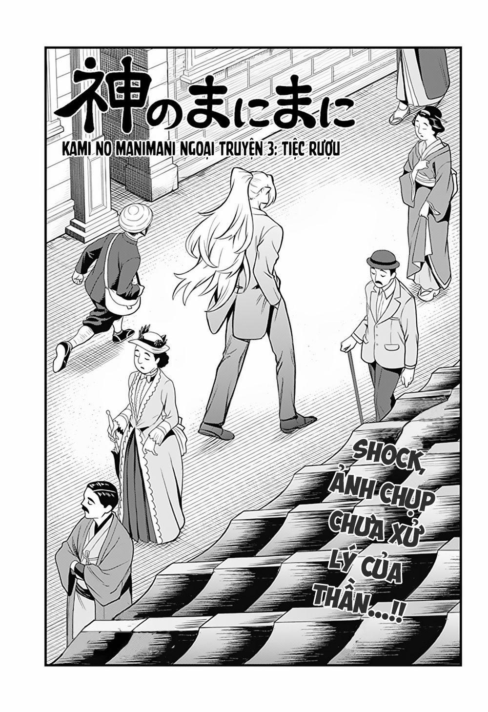 Kami No Manimani 0.0 Ngoại truyện 3 0 Tiệc rượu trang 1