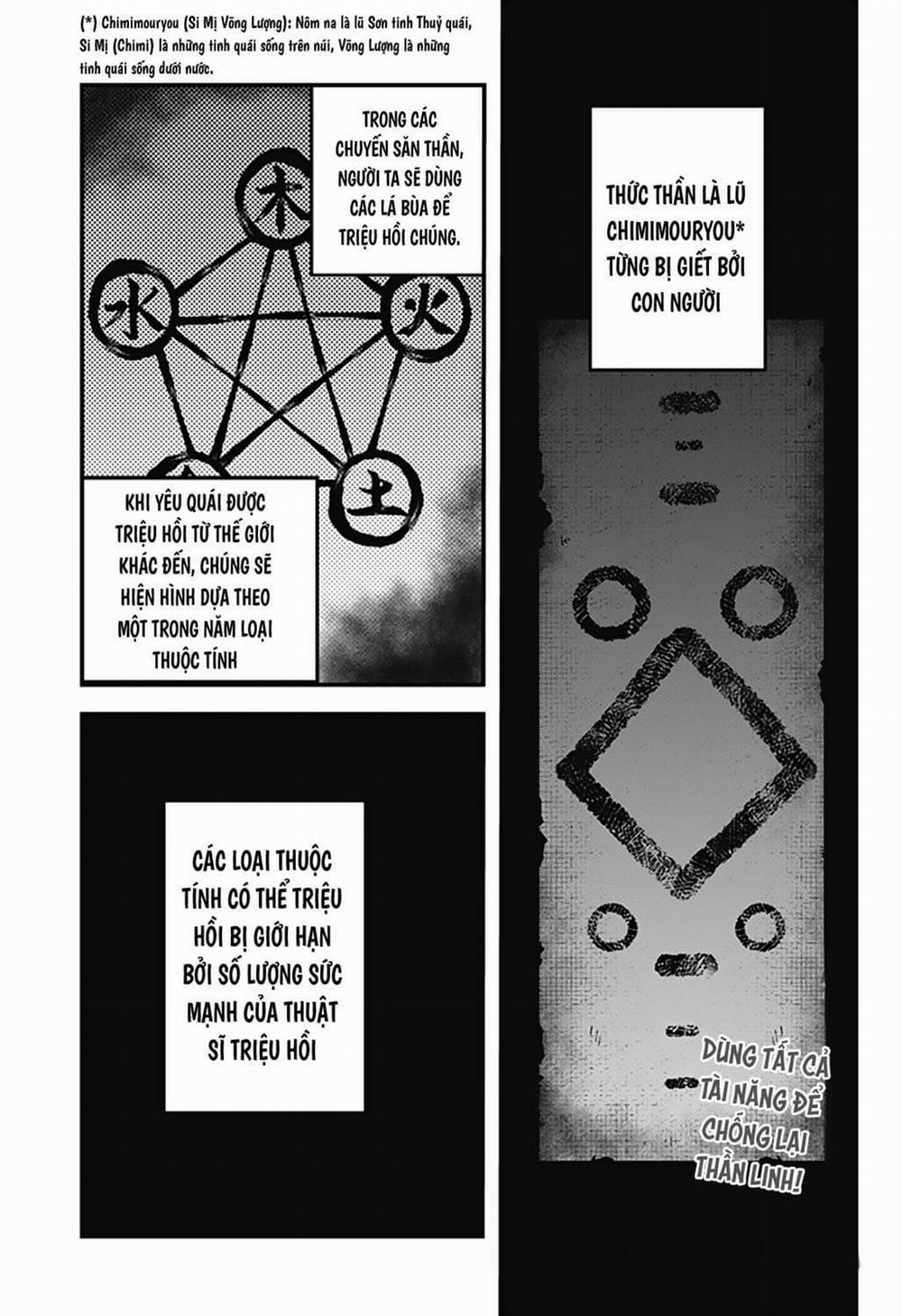 Kami No Manimani 0 Một mình cũng có thể trang 1