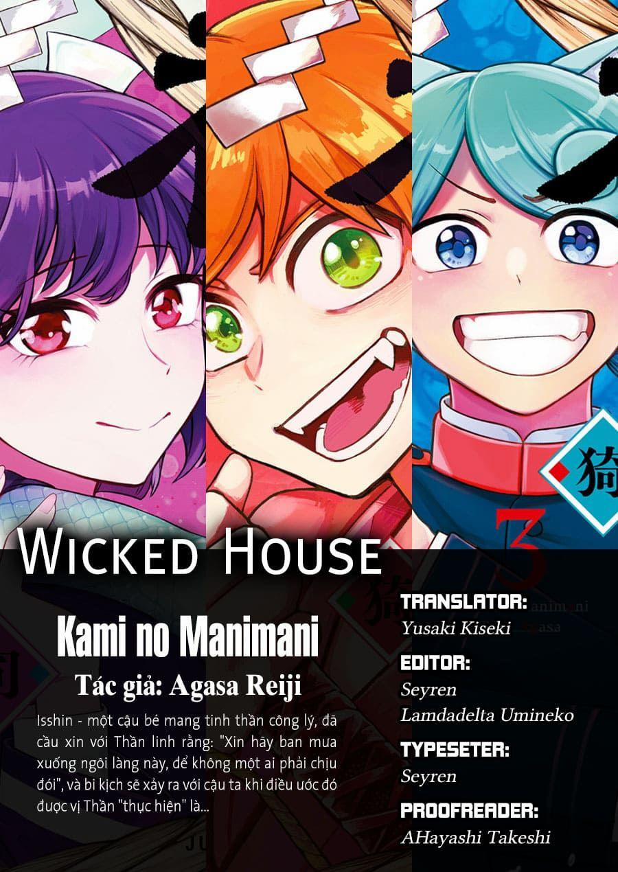 Kami No Manimani 0 Quan tâm trang 0