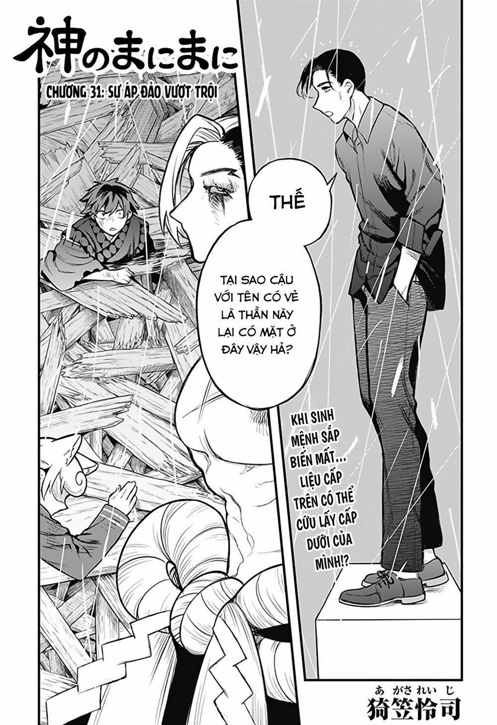 Kami No Manimani 0 Sự áp đảo vượt trội trang 1